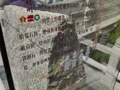 -赵州桥景区