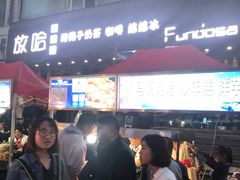 -放哈·甜醅子奶茶创造者(正宁路店)