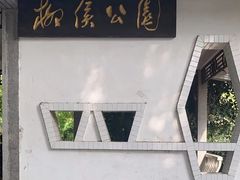 -柳侯公园