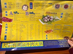 -大吉利潮汕牛肉火锅(王府井店)