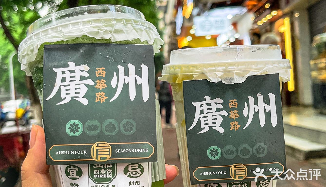 在广州｜来西华路一定带上256G胃㊙️
