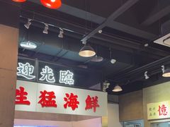 -憶廟街 X 沙角邨(太古城店)