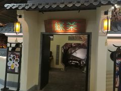 门面-绿茶餐厅(昌平悦荟店)