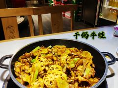 -蛙蛙叫干锅年代(簋街总店)