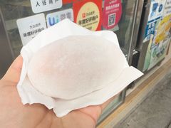 -澳门长洲糯米糍(柯打苏沙街店)