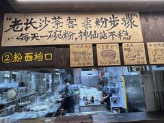 -東茅街茶馆