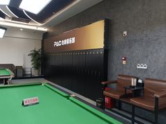 -PAC台球俱乐部·康溪盛世旗舰店