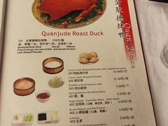 菜单-北京全聚德(天安门店)