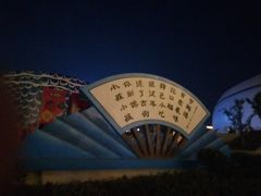 -西安华夏文旅水世界