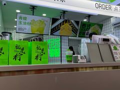 门面-Yes Lemon就是柠·手打柠檬茶(油坊桥店)