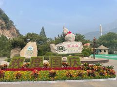-云丘山景区