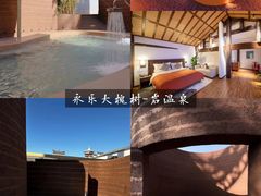 -青水瓦台汤泉(未央店)