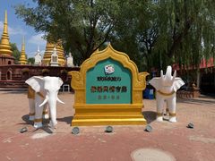-欢乐水魔方水世界