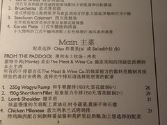 菜单-The Meat & Wine Co Southbank(南岸店)