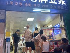 -蒙记老牌豆浆