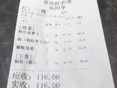 -新乾隆酒楼(帝景园店)