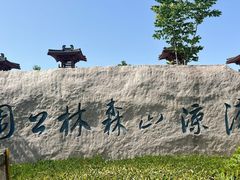 -清凉寺