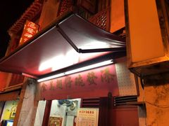 -添發碗仔翅美食