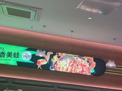 -蛙喔炭烧牛蛙(盐城盐都万达店)
