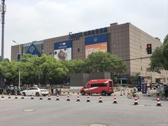 -山姆会员商店(上海浦东店)