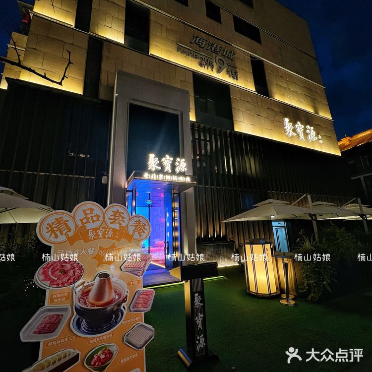北京故宫同款的涮羊肉我终于在聚宝源吃到啦‼️‼️