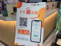 -CoCo都可(嘉定大融城店)