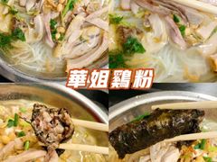 -华姐鸡粉(教育路店)