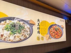 -醉得意·山茶油炒土鸡(福州永泰新安古街店)