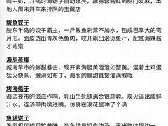 -威海华夏城景区