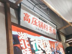 -回味黑鸭煲·始于2006(万松园店)