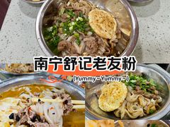 -舒记粉店(七星路店)