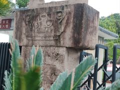-浙江省博物馆(孤山馆区)