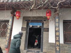 -牟氏庄园