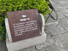 -石炮台公园