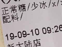 -1点点(芦潮港店)