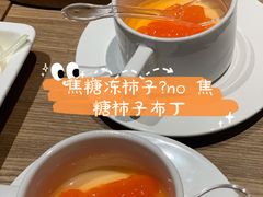 焦糖柿子布丁-小大董·烤鸭(凤凰汇店)
