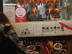 -深井陈记烧鹅酒家(新填地街店)