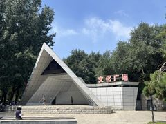 -沈阳中山公园