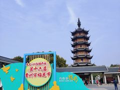 -红梅公园