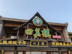 -回真楼(东门店)