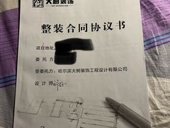 -大树装饰·十年本土家装
