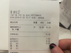 账单-CoCo都可(118广场店)