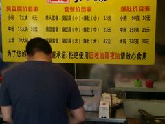 -国足臭豆腐(明瓦廊店)