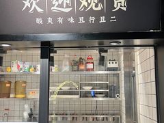 -太二酸菜鱼(长沙IFS国金中心店)