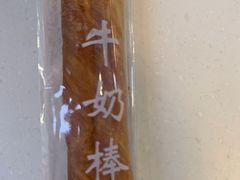 -爱维尔阳光蛋糕(越湖店)