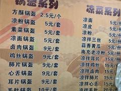 菜单-盔盔仔方酥锅盔(什字上街店)