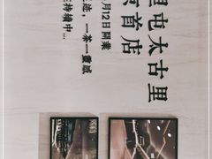 -喜茶(北京三里屯太古里店)
