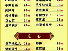 -昱龙大盆牛蛙馆(三兴街总店)