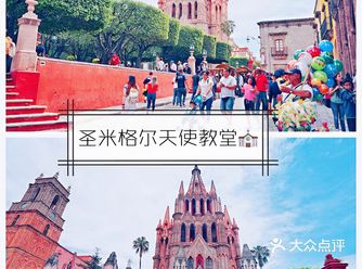 墨西哥旅行|圣米格尔天使教堂