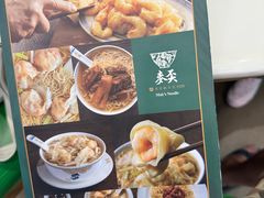 -香港麦奀云吞面世家(中山二路店)